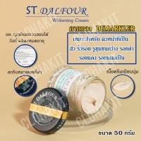 ราคา ครีมคูเวต ST Dalfour มี อย ถูกต้อง นำเข้าจากคูเวต รุ่นคาดทอง DEMARKLER ของแท้100 (16308900166)