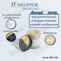 ราคา ครีมคูเวต ST Dalfour มี อย ถูกต้อง นำเข้าจากคูเวต รุ่นเอ๊กเซล EXCEL ของแท้100 (16308760801)
