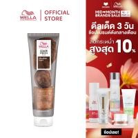 ราคา Wella Professionals คัลเลอร์เฟรช มาสก์ ช็อคโกแลต ทัช 150 มล WELLA COLOR FRESH MASK CHOCOLATE TOUCH 150ML (18481233142)