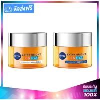 ราคา NIVEA Extra Bright C HYA Vitamin SET Day Cream 50ml Night Cream 50ml นีเวีย เอ็กซ์ตร้า ไบรท์ ซี แอนด์ ไฮยา วิตามิน เซ็ต ไนท์ครีม 50มล เดย์ครีม 50มล (762172771)