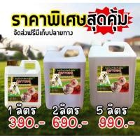 ราคา ภูผาทอง กำจัดเห็บหมัด เรื้อน ไร (24494702806)