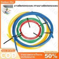 ราคา ร้านค้ากรุงเทพ จัดส่ง 24 ชม ยางดัดท่อแอร์ ขนาด1 4 3 8 1 2 5 8 ยาว 4เมตร วัตถุดิบPE ยางดัดท่อทองแดง สายยางดัดท่อทองแดง CT 205 เครื่องมือช่างแอร์ (26017190771)