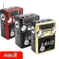 ราคา เครื่องเล่นวิทยุ วิทยุคลาสสิค CKML 0015U วิทยุพกพา วิทยุ วินเทจ ฟังเพลง MP3 จาก Flash Drive USB ได้ มีช่องเสียบ SD CARD ไฟฉายในตัว ใช่ถ่าน 2 ก้อนหรือใช้ไฟบ้าน เลือกรุ่นก่อนสั่งซื้อ (23158757895)