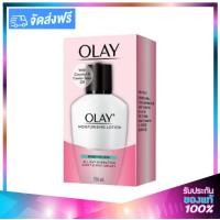 ราคา OLAY Moisturising Lotion Sensitive Skin โอเลย์ มอยเจอร์ไรซิ่ง เซนซิทีฟ โลชั่น 150ml (16627160816)