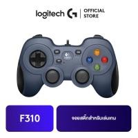 ราคา Logitech F310 Gamepad Joystick จอยสติ๊ก เพลิดเพลินกับเกม PC (25465399476)