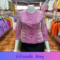 ราคา วนารัตน์ผ้าไทย เสื้อผู้หญิง ผ้าฝ้ายทอมือ คอกลม กระดุมใหญ่ แขนสามส่วน อัดผ้ากาว (23045888900)