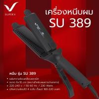 ราคา Super V เครื่องหนีบผม Super V Inter SU389 ของแท้100 จากบริษัท ซุปเปอร์วีฯ ที่รีดผม หนีบผมตรง เงาสวย (662906805)