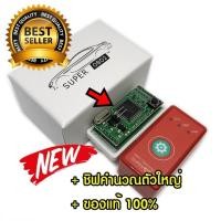 ราคา Mastersat 2019 Super OBD2 ดีเซล กล่องเพิ่มแรงม้า แรงบิด รอบมาไว ประหยัดน้ำมัน ประกัน 1 ปี (700768014)