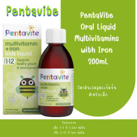 ราคา PentaVite Oral Liquid Multivitamins with Iron 200mL วิตามินรวมสูตรเข้มข้น สำหรับเด็ก (126572375814)