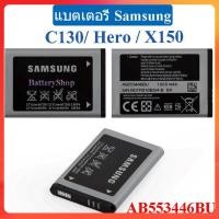ราคา แบต C130 Hero X150 แบตเตอรี่ battery แบต Samsung กาแล็กซี่ C130 Hero X150 มีประกัน 3 เดือน (19012284219)