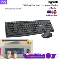 ราคา Logitech Keyboard Wireless Combo MK235 คีย์บอร์ดพร้อมเม้าส์ไร้สาย แป้นพิมพ์ไทย อังกฤษ ของแท้ รับประกันศูนย์ 1 ปี (21226063830)