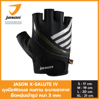 ราคา Jason X SALUTE X4 เจสัน ถุงมือ ฟิตเนสหนังสังเคราะห์ รุ่น Size S XL 10JS00173 76 (4388066693)