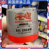 ราคา British Brylcreem Bailey Hair Cream Styling Milk 250Ml Non Greasy Fresh And Elegant Scalp Inhibition (22093483991)