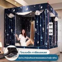 ราคา มุ้งกันยุง มุ้งม่าน แบบใหม่ ผ้ามุ้งพร้อมเสาสแตลเลสและม่านมุ้ง 5ด้าน กันแสง กันลม กันแมลง ทางเข้า3ประตู 4 5 6 6 6ฟุต (23399639247)