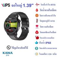 ราคา นาฬิกาอัจฉริยะ Kawa E470 วัดน้ำตาลในเลือด ECG วัดองค์ประกอบเลือด วัดมวลร่างกาย วัดอัตราการเต้นหัวใจ กันน้ำ IP68 (23692187446)