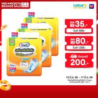 ราคา ขายยกลัง รวม 3 แพ็ค ทั้งหมด 180 ชิ้น ไลฟ์รี่ แผ่นเสริมซึมซับมาตรฐาน 60 ชิ้น (169444754)