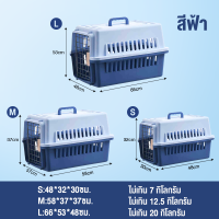 ราคา กล่องเดินทางสัตว์เลี้ยง กรงหิ้วแมว กรงเดินทาง กรงหิ้วหมา กรงใส่สัตว์เลี้ยง มีรับประกัน กรงเดินทาง สำหรับสุนัขและแมว (22626367793)