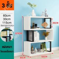 ราคา ชั้นวางหนังสือ ชั้น กั้น ห้อง ตู้โชว์ วาง ของ ชั้นวางของ ชั้น วางของ ตู้ชั้น เก็บ ของ ชั้นวางของถูกๆ ชั้นวางดนังสือ ชั้นวาง ขนม ตู้โชว์แบบเปิด shelf (26491984181)