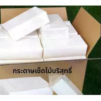 ราคา MOMIAN กระดาษทิชชู่เช็ดมือ (25282306254)