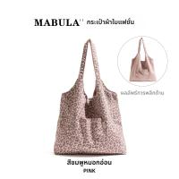 ราคา MABULA กระเป๋าถือลายเสือสีชมพูแฟชั่น ความจุใหญ่ (25430913156)