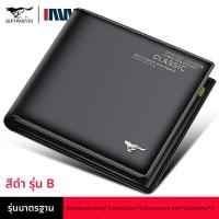 ราคา SEPTWOLVES กระเป๋าสตางค์หนังแท้สำหรับผู้ชาย (25054532880)