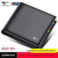 ราคา SEPTWOLVES กระเป๋าสตางค์หนังแท้สำหรับผู้ชาย (25054532879)