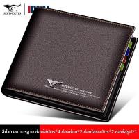 ราคา SEPTWOLVES กระเป๋าสตางค์หนังแท้สำหรับผู้ชาย (25054532885)