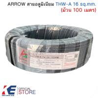 ราคา ARROW สายอลูมิเนียม THW A 16 sq mm ม้วน 100 เมตร สายไฟ สายเมน สายมิเนียมเบอร์16 มอก (26032684681)