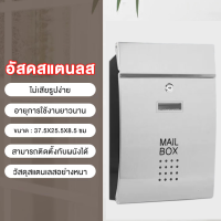 ราคา PGC ตู้จดหมาย กล่องจดหมาย ขนาดใหญ่ MAIL BOX สไตล์ยุโรป วัสดุสแตนเลส แข็งแรง ทนทาน ตู้จดหมายกันฝน กล่องไปรษณีย์ ตู้รับจดหมาย จุจดหมายได้เยอะ ใส่ซองเอกสารA4 นิตยสารได้ (25165638986)