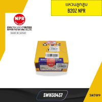 ราคา แหวนลูกสูบ B20Z NPR HONDA SIZE STD SWH30437 NPR JAPAN 58709 (25198401868)