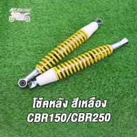 ราคา โช้คหลัง SMASH JUNIOR โช็คหลังสแมช โช้คอัพ หลัง อย่างดีAAA สีเหลือง (21738982725)