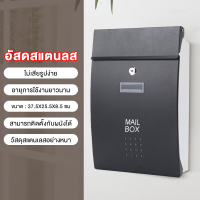 ราคา PGC ตู้จดหมาย กล่องจดหมาย ขนาดใหญ่ MAIL BOX สไตล์ยุโรป วัสดุสแตนเลส แข็งแรง ทนทาน ตู้จดหมายกันฝน กล่องไปรษณีย์ ตู้รับจดหมาย จุจดหมายได้เยอะ ใส่ซองเอกสารA4 นิตยสารได้ (25165638987)