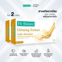 ราคา Hi-Balanz Ginseng Extract ผลิตภัณฑ์เสริมอาหาร สารสกัดจากโสม 30 แคปซูล