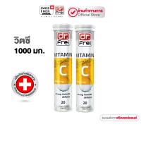 ราคา Dr Frei Vitamin C 1000 mg ดร ฟราย วิตามินซี 1000 มิลลิกรัม 20 เม็ด ผิวสวย ภูมิพร้อม (24353007387)