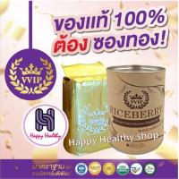 ราคา VVIP จมูกข้าว จมูกข้าวกล้องงอก ไรซ์เบอร์รี่ Riceberry 500g (5375044704)