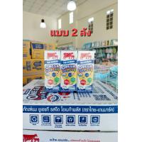 ราคา นมไทย เดนมาร์ค โอเมก้าพลัส 3x180 มล ยกลัง 2 ลัง (21273395259)