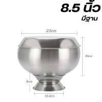 ราคา บาตรพระสแตนเลส304 บาตรสแตนเลส บาตรสแตนเลสขนาด8 9นิ้ว (24612326698)