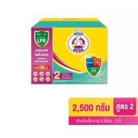 ราคา นมผงตราหมี 2 bear brand สูตร2 ขนาด 2500กรัม 500กรัม 5ซอง (6091250361)