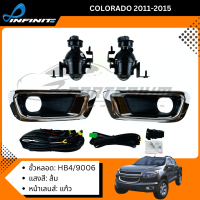 ราคา INFINITE ไฟตัดหมอก Chevrolet Colorado 2011 2012 2013 2014 2015 สปอร์ตไลท์ โคโลราโด้ รับประกัน 3 เดือน (2022818341)