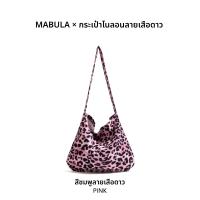 ราคา MABULA กระเป๋าถือลายเสือสำหรับผู้หญิง ขนาดใหญ่จุของได้เยอะ (25008611743)