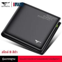 ราคา SEPTWOLVES กระเป๋าสตางค์หนังแท้สำหรับผู้ชาย (25043365056)