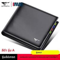 ราคา SEPTWOLVES กระเป๋าสตางค์หนังแท้สำหรับผู้ชาย (25043365054)