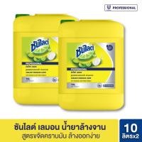 ราคา ซันไลต์ น้ำยาล้างจาน เลมอน 10ลิตร (25591182076)