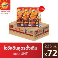 ราคา Ovaltine โอวัลตินยูเอชทีเบส 225 มล แพ็ค6 ยกลัง36กล่อง x2ลัง (25321230461)