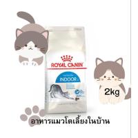 ราคา Royal Canin Indoor 2kg สำหรับแมวโต1 10ปี Adult อาหารแมว รอยัลคานิน 2 kg (20389112315)