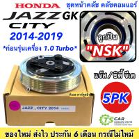 ราคา หน้าคลัช คอมแอร์ ซิตี้ แจ๊ส City Jazz GK ปี2014 2019 City Jazz 2014 Honda ฮอนด้า คอมแอร์รถยนต์ ชุดคลัช Clutch มู่เล่ย์ พู่เล่ย์ แอร์รถ ครัชคอมแอร์ (7647636911)