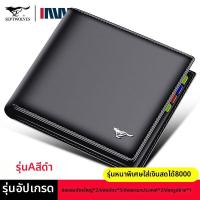 ราคา SEPTWOLVES กระเป๋าสตางค์หนังสำหรับผู้ชาย สั้น (126291411830)
