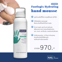 ราคา Footlogix ผลิตภัณฑ์ดูแลและบำรุงเท้า นำเข้าจากแคนาดา (25586447744)