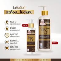 ราคา แพ็คเก็ตใหม่ล่าสุด ขวดขาว โลชั่น MT Skincare โลชั่นเอ็มที โลชั่นบำรุงผิวกาย แท้ 100 (25739069306)