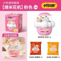 ราคา เครื่องทำป็อบคอร์น ป๊อบคอร์น เครื่องทำข้าวโพดคั่วขนาดเล็ก Mini Popcorn Machine น้ำหนักเบา สีแดงของขวัญวันเด็กของเล่นทำอาหารของขวัญสำหรับเด็กผู้หญิง (24413942362)